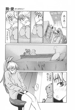 Page 122 of Love Machine