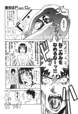 Page 136 of Love Machine