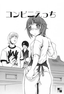 Page 150 of Love Machine