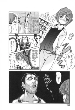 Page 155 of Love Machine