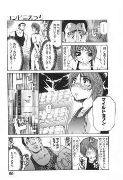 Page 156 of Love Machine