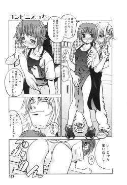 Page 158 of Love Machine