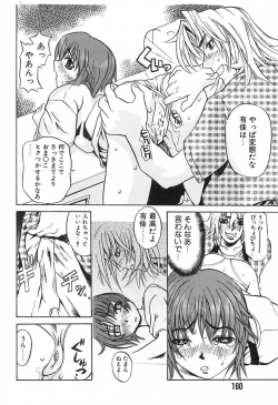 Page 161 of Love Machine