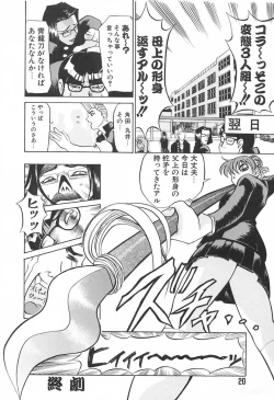 Page 21 of Love Machine