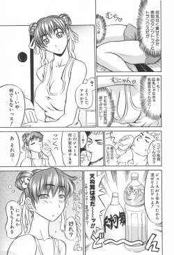 Page 28 of Love Machine