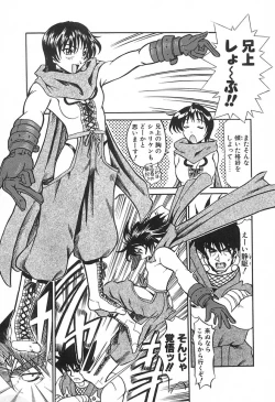 Page 40 of Love Machine