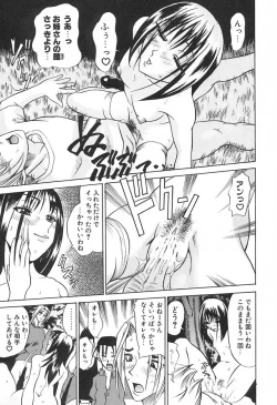 Page 64 of Love Machine