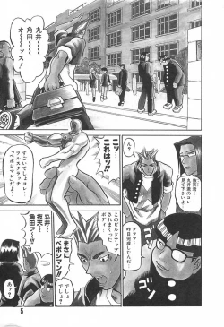 Page 6 of Love Machine