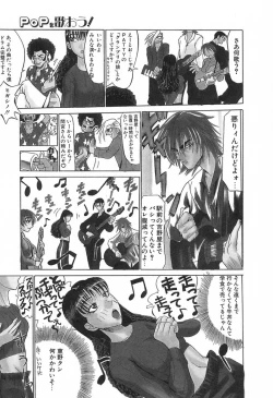 Page 74 of Love Machine