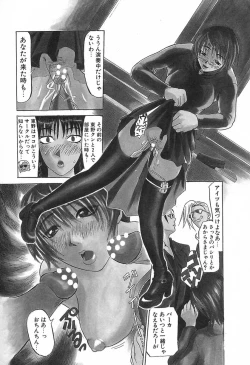 Page 76 of Love Machine