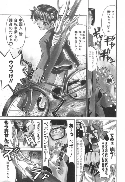 Page 8 of Love Machine