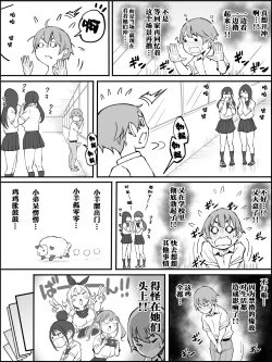 Page 11 of Boku ni Harem SeFri ga Dekita Riyuu Tsuzuki