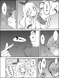 Page 43 of Boku ni Harem SeFri ga Dekita Riyuu Tsuzuki