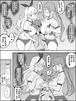 Page 48 of Boku ni Harem SeFri ga Dekita Riyuu Tsuzuki