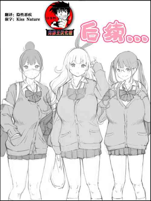 Download Boku ni Harem SeFri ga Dekita Riyuu Tsuzuki