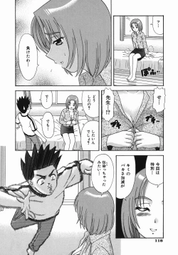 Page 121 of Koko ni Kiss Shite - Please Kiss Here