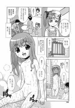 Page 67 of Koko ni Kiss Shite - Please Kiss Here