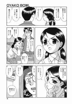 Page 8 of Koko ni Kiss Shite - Please Kiss Here