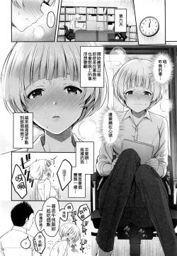 Page 22 of Secret Lesson