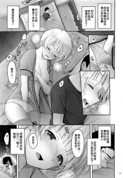 Page 23 of Secret Lesson