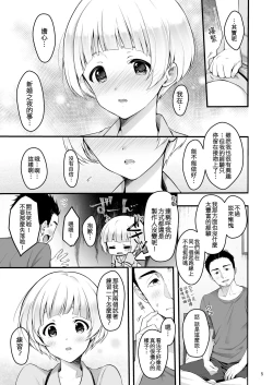 Page 7 of Secret Lesson