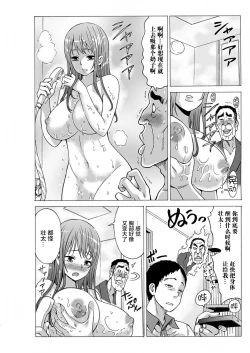 Page 18 of My first partner is ... my fatherlaw!? 2