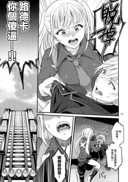 Page 19 of Otona ni Natte mo Kawarazu Futanari Elle ni Furimawasareru! | 即使成为大人了还要被扶她艾儿牵着鼻子走！