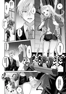 Page 22 of Otona ni Natte mo Kawarazu Futanari Elle ni Furimawasareru! | 即使成为大人了还要被扶她艾儿牵着鼻子走！