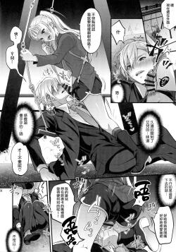 Page 24 of Otona ni Natte mo Kawarazu Futanari Elle ni Furimawasareru! | 即使成为大人了还要被扶她艾儿牵着鼻子走！