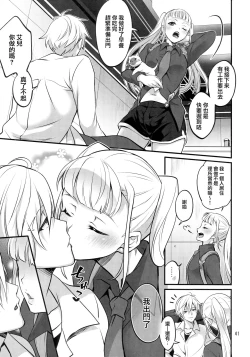 Page 41 of Otona ni Natte mo Kawarazu Futanari Elle ni Furimawasareru! | 即使成为大人了还要被扶她艾儿牵着鼻子走！