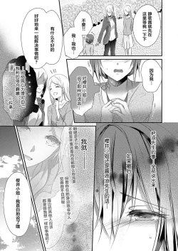 Page 7 of Skirt no Naka wa Kedamono deshita. Ch. 12