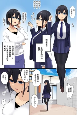Page 6 of Otonari no Bakunyuu Oyako o Appli de Kouryaku! Seiso Na Miboujinzuma mo Muku na Seifuku Musume mo Ore ga Kowasu!!