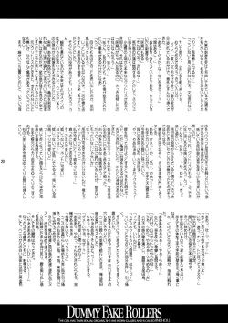 Page 19 of Dummy Fake Rollers