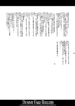 Page 22 of Dummy Fake Rollers