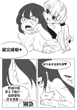 Page 20 of Lucia's Present♥