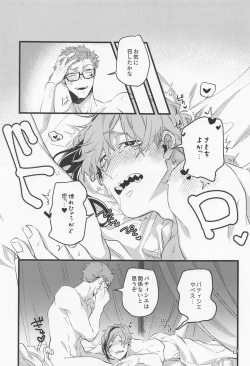 Page 16 of Samidare ni Gosunkugi