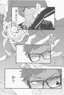 Page 4 of Samidare ni Gosunkugi