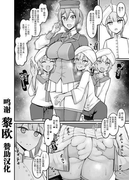 [Ankoman] Sion, Marines to Asobu (Fate/Grand Order) [Chinese] [黎欧x新桥月白日语社]