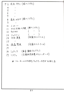 Page 20 of M.F.H.H. VOL.6