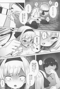Page 7 of Youmu Kankin