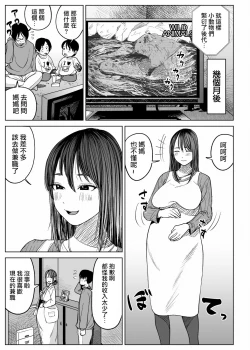 Page 53 of Kyou, Tenchou ni Netoraremashita. Wakazuma Ver