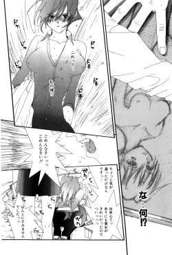 Page 106 of Momoiro Aido