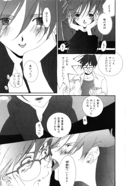 Page 109 of Momoiro Aido