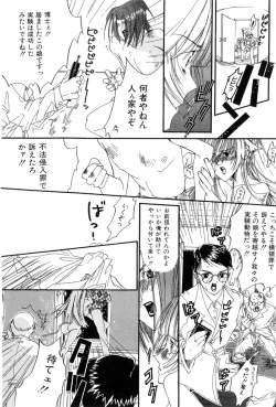 Page 126 of Momoiro Aido