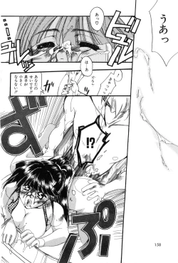 Page 158 of Momoiro Aido