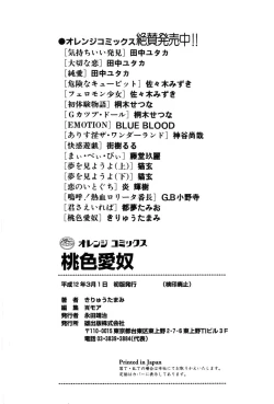 Page 164 of Momoiro Aido