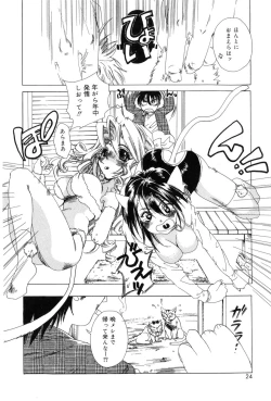 Page 24 of Momoiro Aido