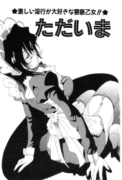 Page 5 of Momoiro Aido