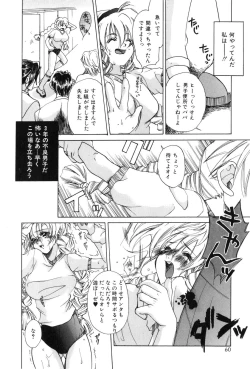 Page 60 of Momoiro Aido