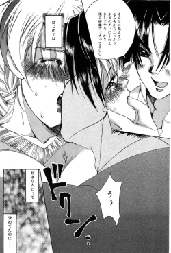 Page 63 of Momoiro Aido